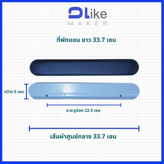 สินค้า อะไหล่ ที่พักแขน (ราคาต่อ1คู่) สำหรับรถเข็นวีลแชร์ รถเข็นผู้ป่วย Armrest for Wheelchair