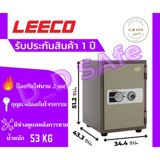 ตู้เซฟ leeco ตู้เซฟนิรภัย รุ่น NSST น้ำหนัก 53 kg. กันไฟ