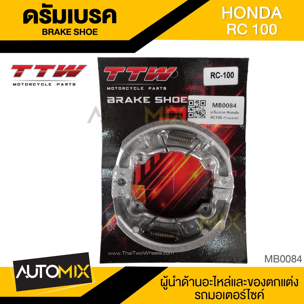 ttw-ผ้าเบรคหลัง-honda-c100-wave-125-click-fino-mio-rc100-y100-y80-ก้านเบรค-ดรัมเบรคหลัง-เบรคหลัง-ผ้าเบรคหลัง-ดรัมเบรค