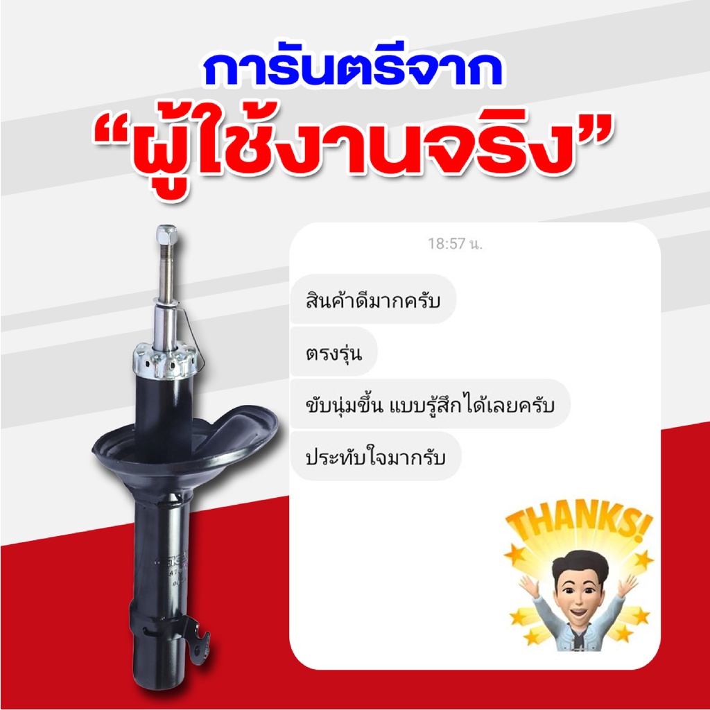 โช๊คอัพ-add-nissan-navara-2007-2014-รุ่น-2wd-np300-2wd-ยกสูง-4wd