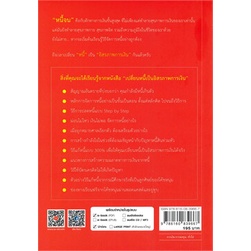 หนังสือ-เปลี่ยนหนี้เป็นอิสรภาพการเงิน-หนังสือการบริหาร-การจัดการ-การเงิน-การธนาคาร-สินค้าพร้อมส่ง