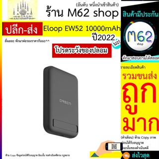 Eloop รุ่น EW52 MagCharge Magnetic 10000mAh PD 20W แบตสำรองไร้สาย PowerBank พาวเวอร์แบงค์ Wireless (090866TP)