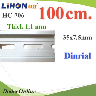 .รางใส่เบรกเกอร์ รางปีกนก DIN Rail อลูมิเนียม 35มม. แบบหนา 1.1 มม. ยาว 1 เมตร รุ่น Dinrial-100cm DD