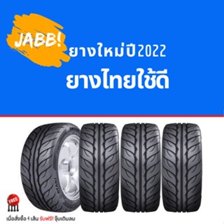 ยางซิ่ง 195/50R15 ยางไทย ยางใหม่ปี22 จำนวน 1 เส้น