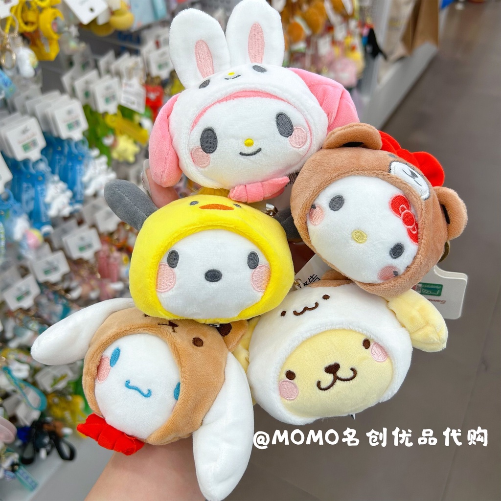 miniso-miniso-miniso-sanrio-cinnamon-dog-cross-dressing-ตุ๊กตากระเป๋าเป้สะพายหลังจี้-kuromi-pacha-dog-พวงกุญแจ