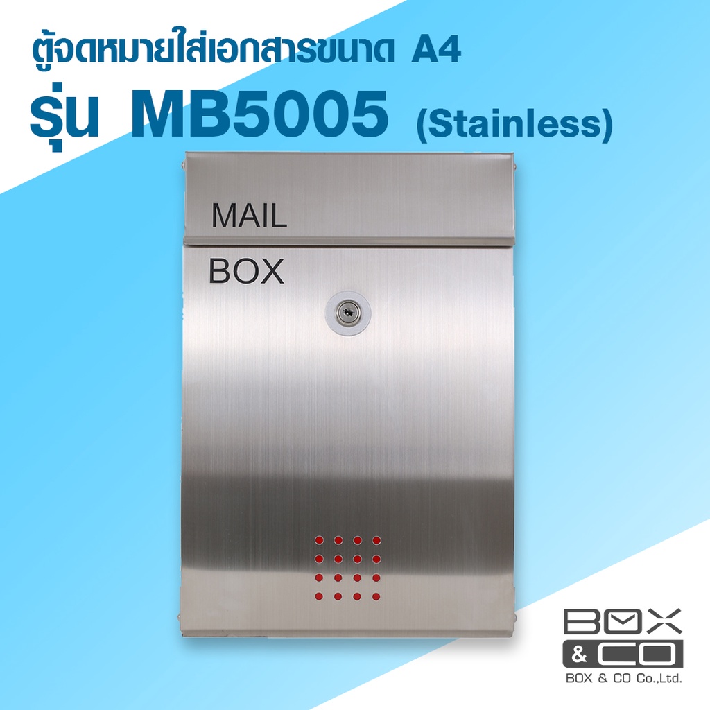 ตู้จดหมาย-mb-5005-mail-box-ตู้จดหมาย-box-amp-co