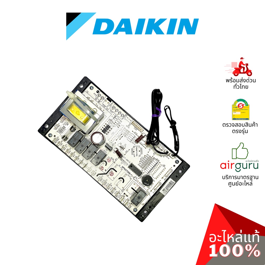 daikin-รหัส-170208j-1702082-print-circuit-board-แผงบอร์ดแอร์-เมนบอร์ด-แผงวงจร-คอยล์เย็น-อะไหล่แอร์-ไดกิ้น-ของแท้