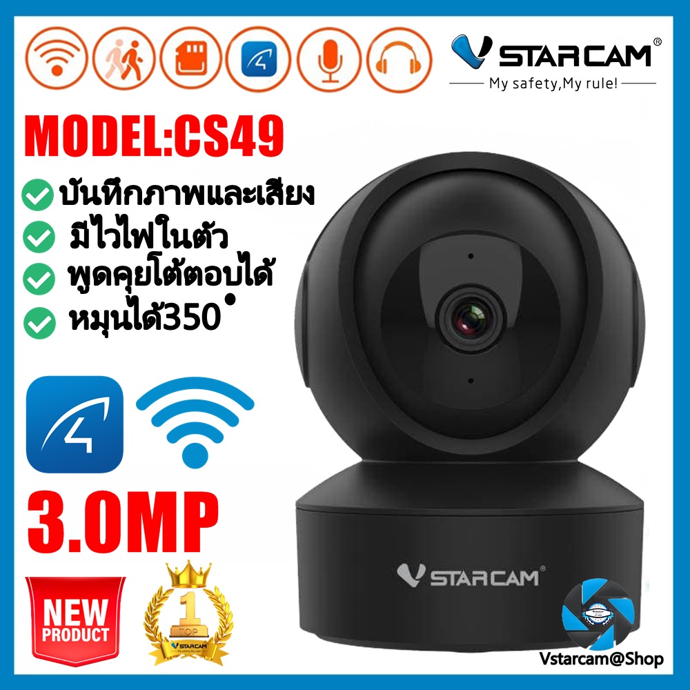 ภาพหน้าปกสินค้าใหม่ล่าสุด Vstarcam กล้องวงจรปิดกล้องใช้ภายใน รุ่นCS49 ความละเอียด3ล้านพิกเซล พูดโต้ตอบได้/ไวไฟในตัว สีดำ จากร้าน namthiptonkhao บน Shopee