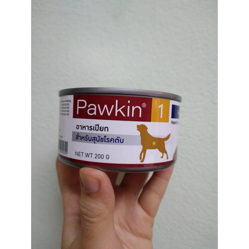 pawkin1-hepatic-อาหารเปียกสำหรับสุนัขโรคตับ-200-g