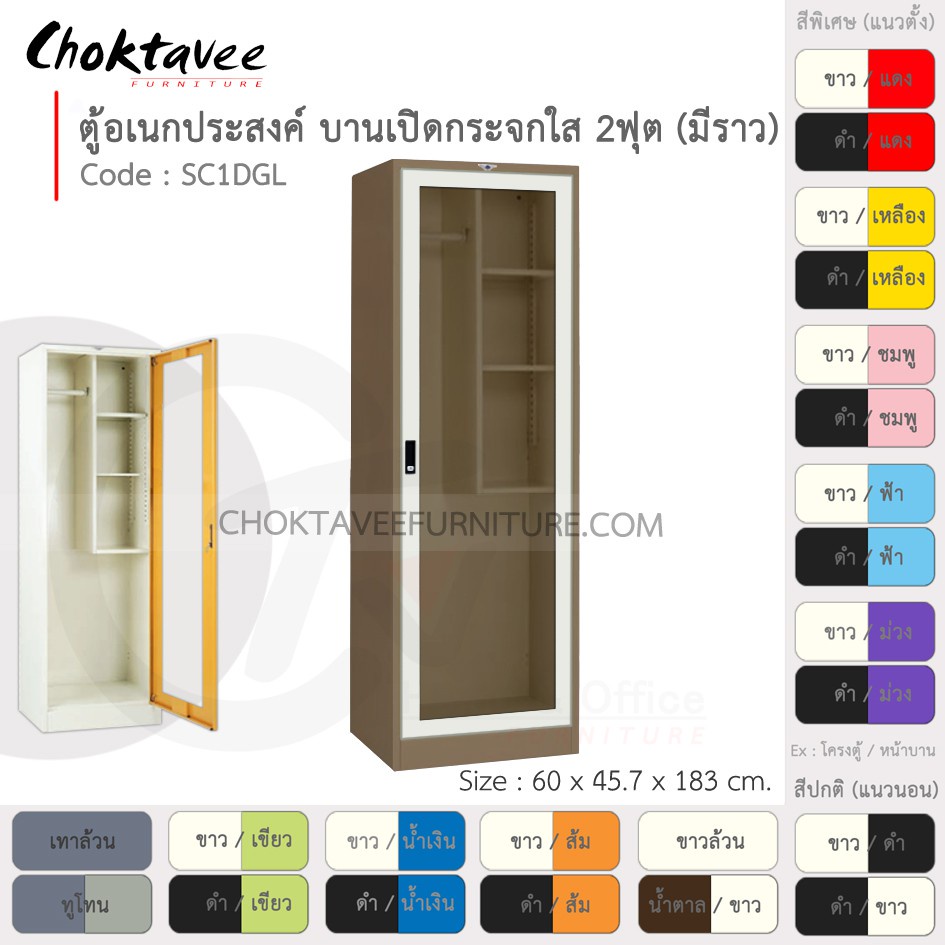 ตู้โชว์-ตู้เสื้อผ้า-อเนกประสงค์-เหล็ก-2ฟุต-บานเปิด-กระจกใส-sc1dgl-brown-โครงตู้สีน้ำตาล-em-collection