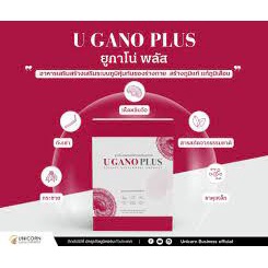 ส่งด่วน-u-gano-plus-ยูกาโน-พลัส-อาหารเสริมสร้างเสริมระบบภูมิคุ้มกันของร่างกาย-สร้างภูมิแท้-แก้ภูมิเสื่อม