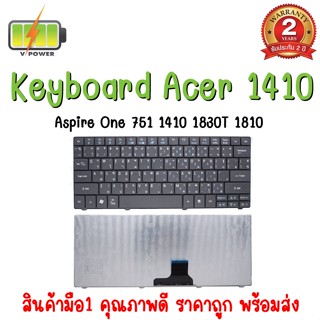 KEYBOARD ACER 1410 สำหรับ ASPIRE ONE 751 721 722 1410 1810T 1830T 1825