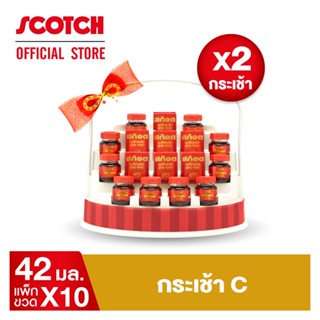 ภาพหน้าปกสินค้าScotch สก๊อตกระเช้า C ซุปไก่สกัดสูตร 100% 42 มล. จำนวน 10 ขวด (X2 กระเช้า ซื้อคู่ คุ้มกว่า) ของขวัญปีใหม่ ปีใหม่ ที่เกี่ยวข้อง