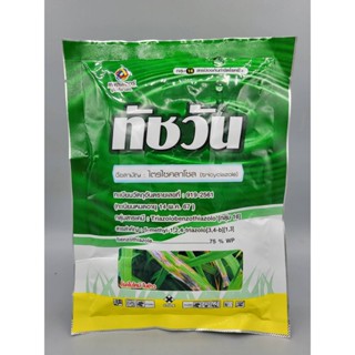 ทัชวัน ไตรไซคลาโซล75%WP ขนาด100กรัม ใบไหม้ ไหม้คอรวง สารเดียวกับบีม