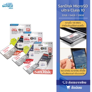 ภาพหน้าปกสินค้าSandisk Ultra MicroSDHC 16/32/64GB เมมโมรี่การ์ด Class 10 สำหรับสมาร์ทโฟนและแท็บเล็ต Android กล้องติดรถ กล้องวงจรบ้าน ที่เกี่ยวข้อง