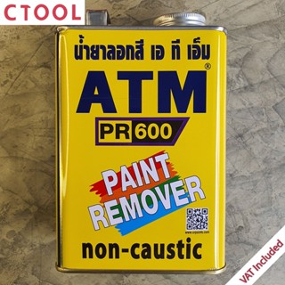 น้ำยาลอกสี 0.946 ลิตร ATM ของแท้ - Authentic Non-Caustic Paint Remover 0.946 Litre - ซีทูล Ctoolhardware