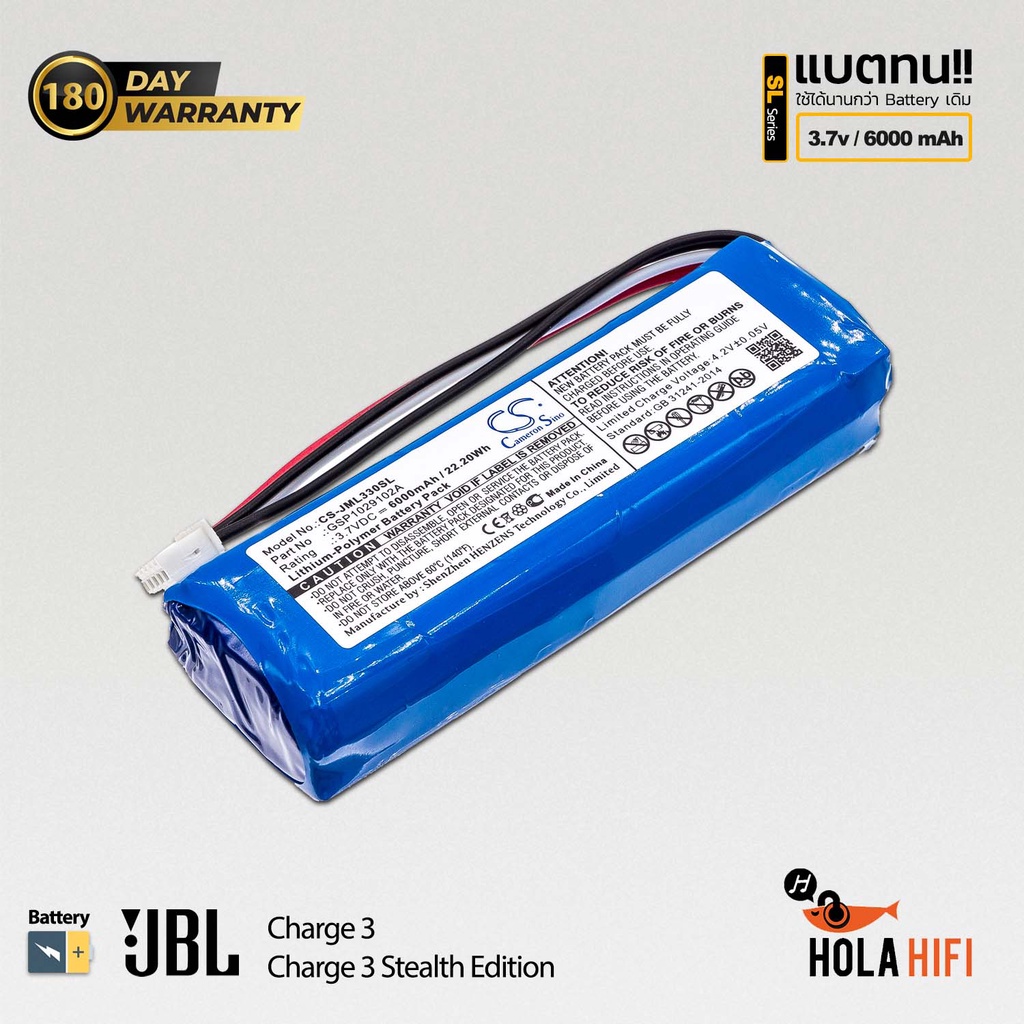Battery JBL Charge 3 Cameron Sino [ CSJML330SL ] 3.7V , 6000mAh พร้อมการรับประกัน 180 วัน