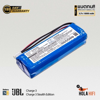 Battery JBL Charge 3 Cameron Sino [ CS-JML330SL ] 3.7V , 6000mAh พร้อมการรับประกัน 180 วัน