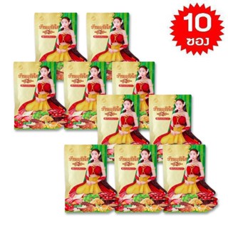 ( 10 ซอง ) สมุนไพรบ้านแก้วใส ว่านเสน่ห์หา อาหารเสริมสำหรับผู้หญิง 10 แคปซูล ( แพ็คเกจใหม่ล่าสุด )