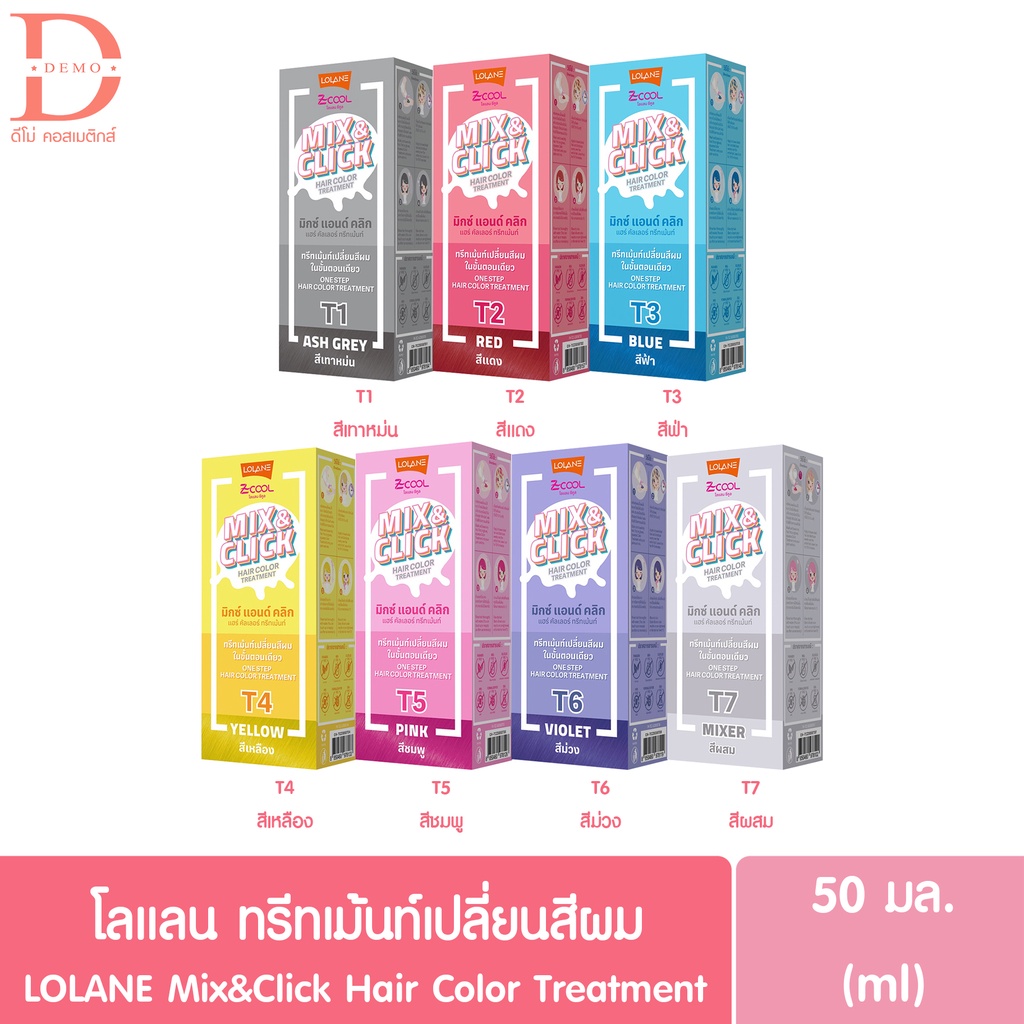 โลแลน-ซีคูล-มิกซ์-แอนด์-คลิก-แฮร์-คัลเลอร์-ทรีทเม้นท์-lolane-z-cool-mix-amp-click-hair-color-treatment-เปลี่ยนสีผม