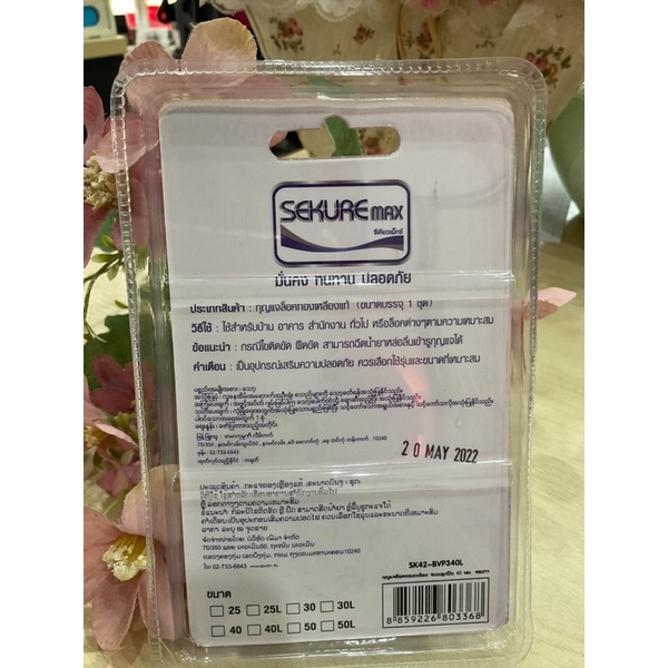 กุญแจทองเหลือง-40-มิล-คอยาว-ซีเคียว-รหัส-3302642