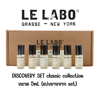 [พร้อมส่ง] LE LABO DISCOVERY SET classic collection 5mL