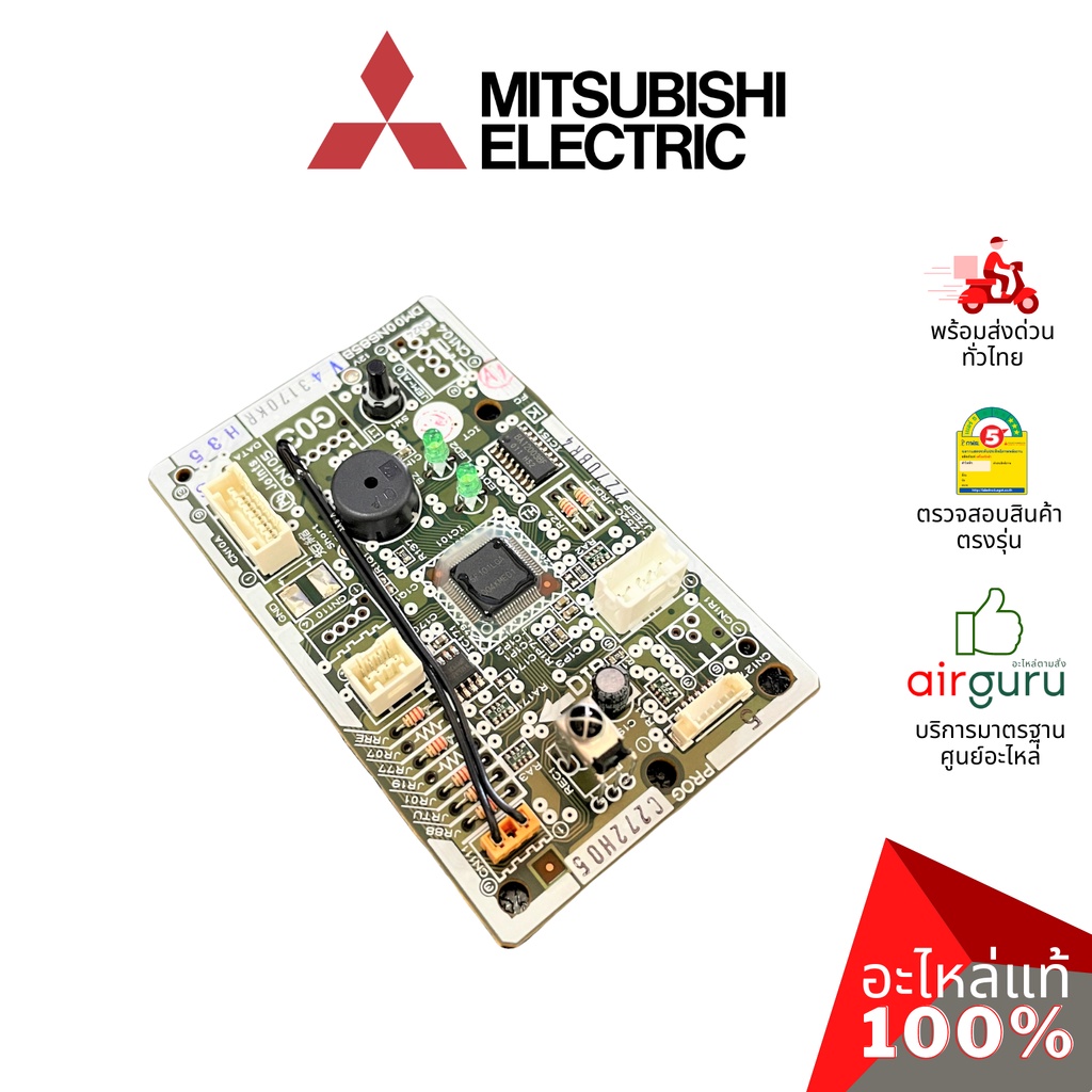 mitsubishi-รหัส-e2211a452-control-p-c-board-แผงควบคุม-แผงบอร์ดแอร์-แผงวงจร-คอยล์เย็น-อะไหล่แอร์-มิตซูบิชิอิเล็คทร