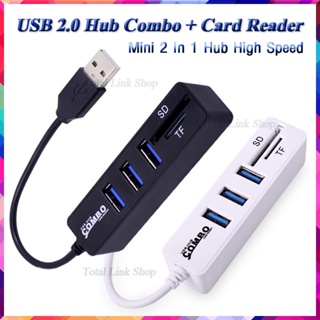 ภาพหน้าปกสินค้า🔥 Hub USB อุปกรณ์เพิ่มช่อง USB + การ์ดรีดเดอร์ แค่เชื่อมต่อคอมพิวเตอร์ก็ใช้ได้เลย USB2.0 Hub Combo + Card Reader ที่เกี่ยวข้อง