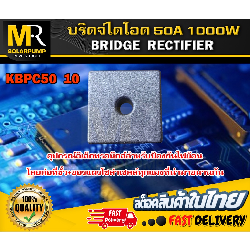 บริดจ์ไดโอด KBPC5010 50A 1000V | Shopee Thailand