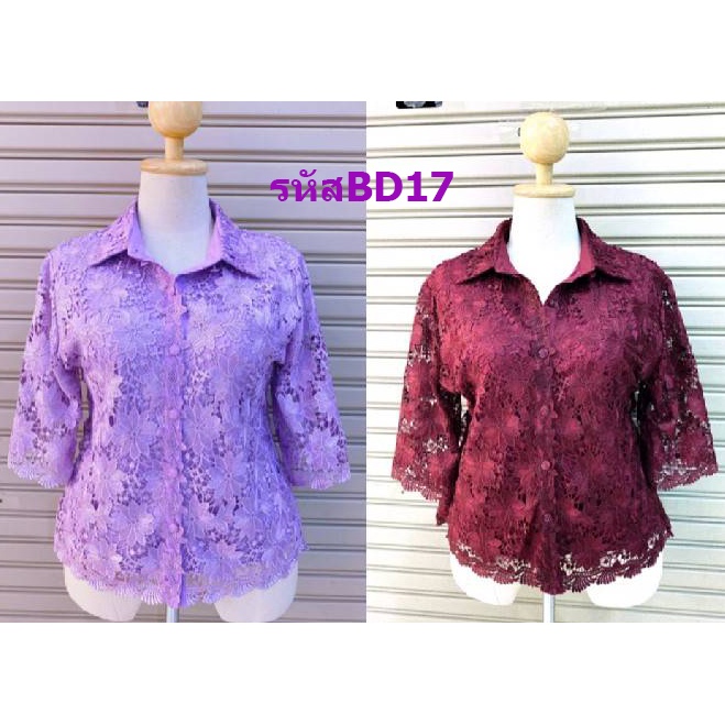 bd17เสื้อลูกไม้9สี-ไซส์38-46นิ้ว-เสื้อลูกไม้-เงางาม-กระดุมหน้า-คอปก-แขนสามส่วน