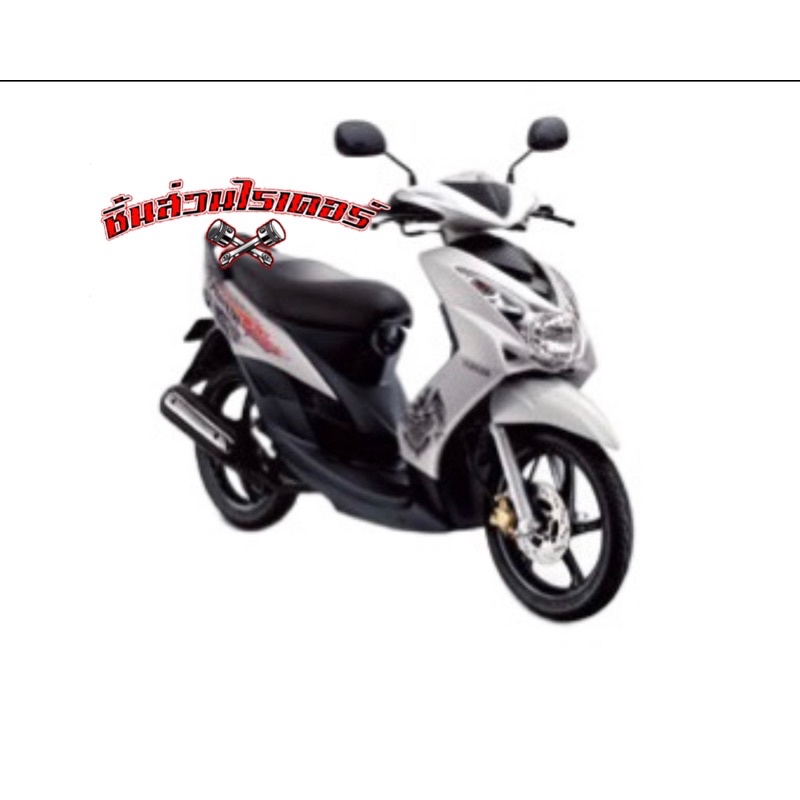 กระจกมองข้าง-yamaha-ใส่รถรุ่น-มีโอ-ตัวเก่า-มีโอ-125-นูโว-mx-นูโว-5my