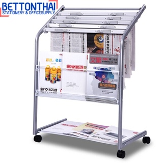 Deli 9302 Newspaper &amp; Magazine rack ชั้นวางหนังสือพิมพ์และนิตยสารสแตนเลส 5 ชั้น ชั้นวางนิตยสาร แบบตาข่ายแข็ง office