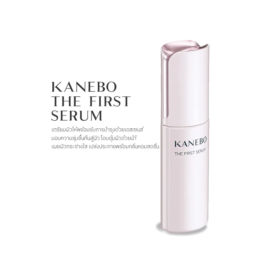 แท้ทั้งร้าน-แบ่งขายเซรั่มเตรียมผิวคาเนโบ้-kanebo-the-first-serum-คาเนโบ้แบ่งขาย