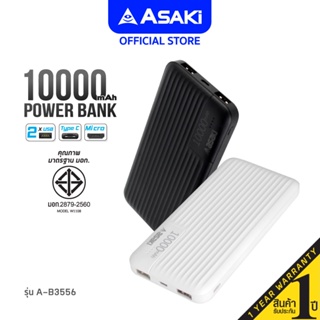 Asaki Powerbank แบตสำรอง ความจุ 10,000 mAh.2 ช่อง USB ช่องเสียบ Type-C และ Micro มี มอก. รุ่น A-B3556 - รับประกัน 1 ปี