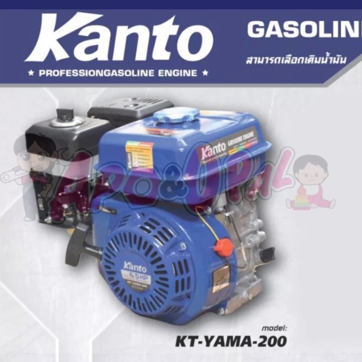 เครื่องยนต์เบนซิน-kt-yama-200-6-5-hp-4-จังหวะ