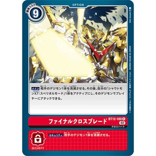 BT12-100 Final Xros Blade R Red Option Card Digimon Card การ์ดดิจิม่อน สีแดง ออฟชั่นการ์ด