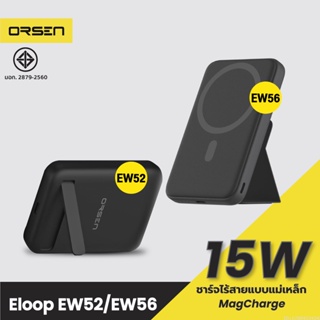 ภาพหน้าปกสินค้า[พร้อมส่งจากไทย] Eloop EW52 10000mAh / EW56 7000mAh MagCharge Magnetic ไร้สาย Power Bank | Orsen พาวเวอร์แบงค์ ที่เกี่ยวข้อง