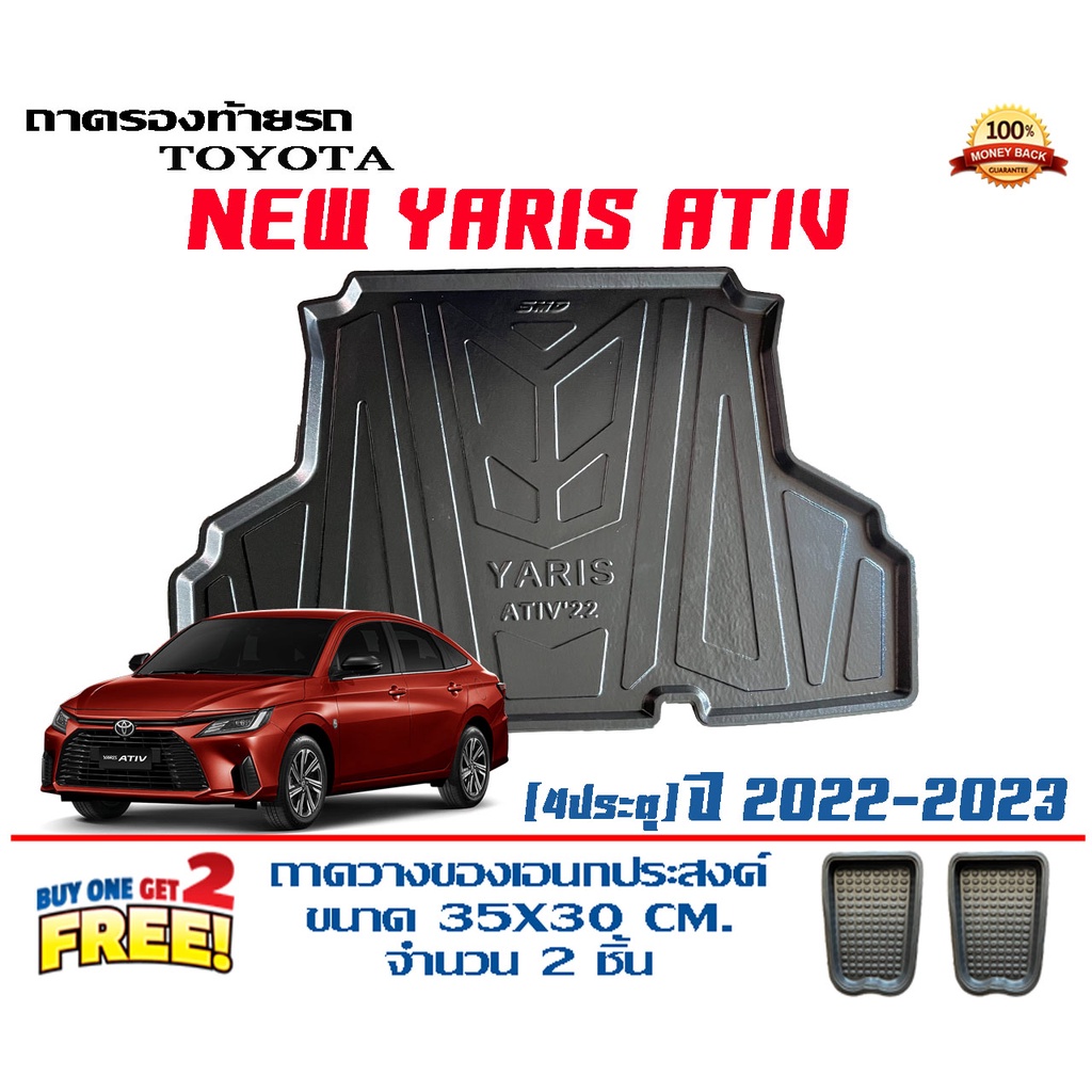 ถาดท้ายรถ-ตรงรุ่น-toyota-new-yaris-ativ-2022-2023-ถาดวางท้ายรถ-ถาดรองท้ายรถยกขอบ-ถาดท้าย-ถาดวา