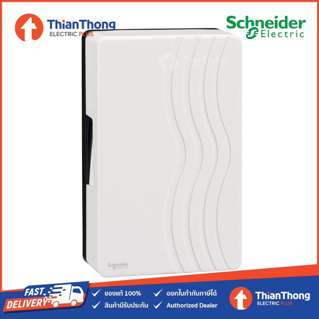 Schneider กระดิ่งไฟฟ้าแบบลอย 1 ทาง สีขาว ชไนเดอร์ Electric Bell 99AC220