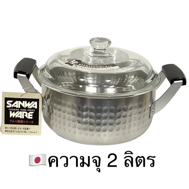 หม้ออลูมิเนียมหนาพร้อมทัพพี-ของบริษัท-sanwa-light-metal-industry