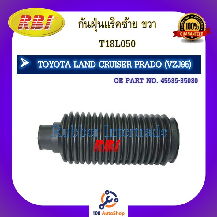 กันฝุ่นแร็ค-rbi-สำหรับรถโตโยต้าแลนครุยเซอร์-พราโด้-toyota-land-cruiser-prado