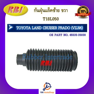 กันฝุ่นแร็ค RBI สำหรับรถโตโยต้าแลนครุยเซอร์, พราโด้ TOYOTA LAND CRUISER, PRADO