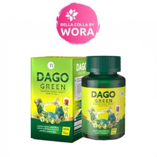 [สูตรใหม่] Dago Green ( Dakota Detox ดาโกต้า ปรับสูตร ) สมุนไพร 70 เม็ด (1 กระปุก)