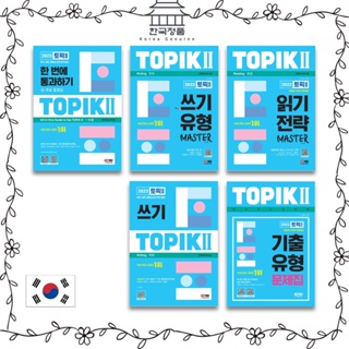 Korean Language, 2023 TOPIK All-in-One Guide, Writing, Reading