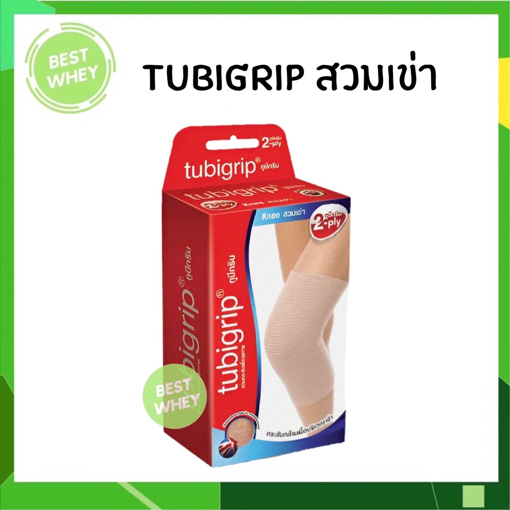 TUBIGRIP 2PLY KNEE ทูบิกริบ (ผ้า 2 ชั้น) เข่า Size M Shopee Thailand