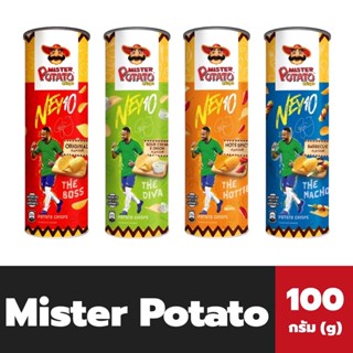 Mister Potato มันฝรั่งทอดกรอบ 100 กรัม มี 4 สูตร มิสเตอร์ โปเตโต้ Potato Crisps Mr. Potato