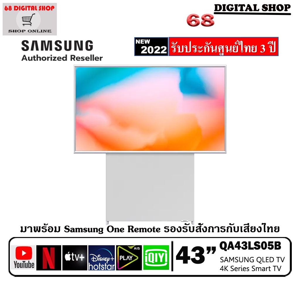 samsung-the-sero-43ls05-qled-4k-smart-43ls05-tv-ทีวี-43-นิ้ว-รุ่น-qa43ls05bbkxxt