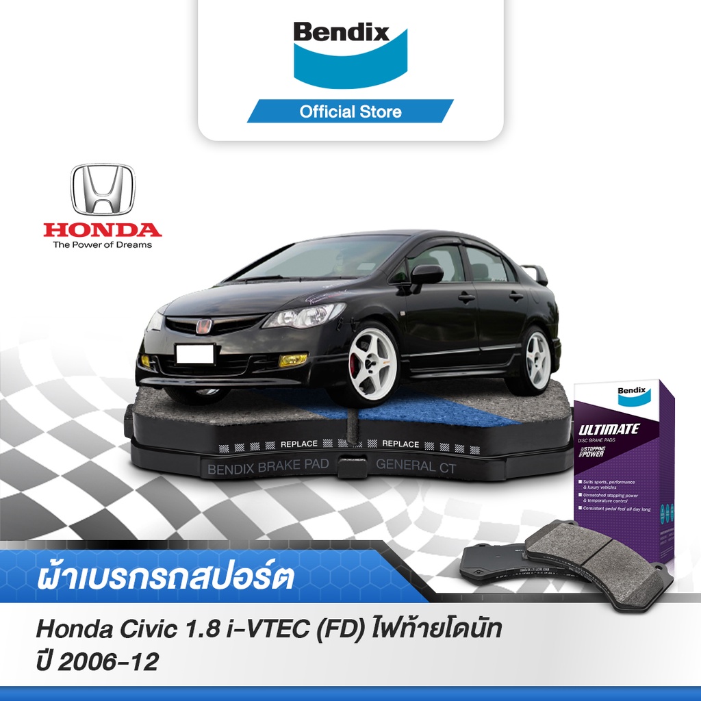 bendix-ผ้าเบรค-honda-civic-1-7-vti-2-i-vtec-es-ไดเมนชั่น-ตาเหยี่ยว-1-8-i-vtec-fd-ไฟท้ายโดนัท-ปี-2000-12