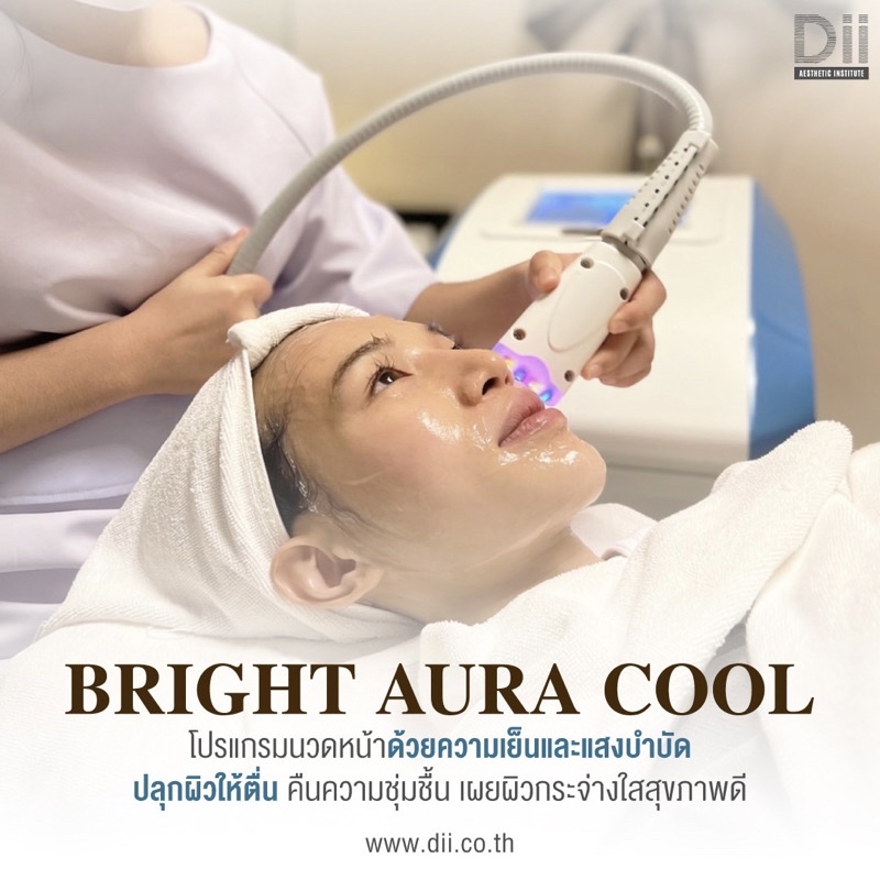 ภาพหน้าปกสินค้าDii Aesthetic : Bright Aura Cool (30min) 1 Time จากร้าน dii_aesthetic บน Shopee