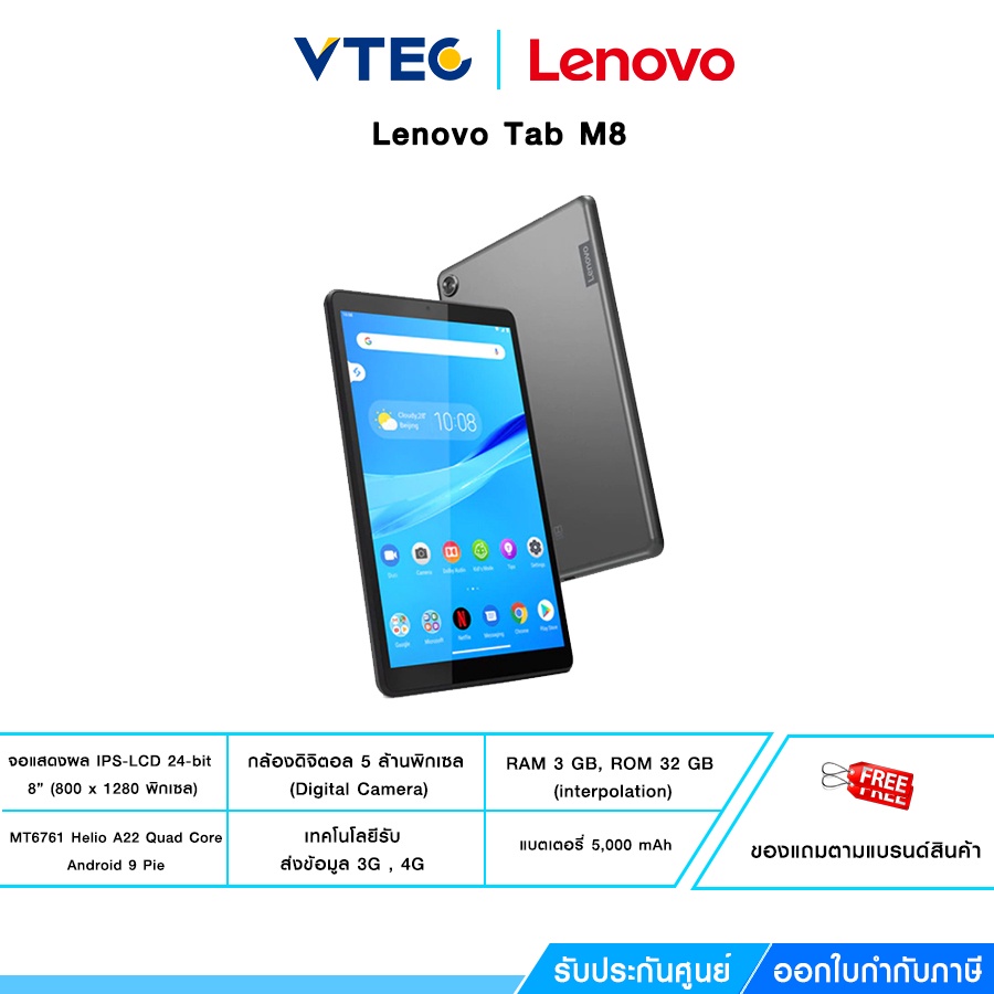 Tablette Lenovo Tab M8 TB-805F - 8" - 32 Go - Reconditionné Très Bon état
